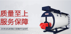 <b>选择电锅炉厂家关键要看这三点，现在知道还不晚</b>